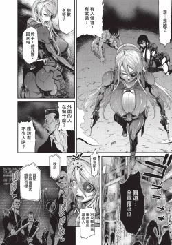 Page 228 of P. S. C. Sennyuu sousa-kan Reiko | P.S.C.潛入搜查官 怜子