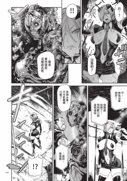 Page 230 of P. S. C. Sennyuu sousa-kan Reiko | P.S.C.潛入搜查官 怜子