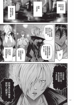 Page 237 of P. S. C. Sennyuu sousa-kan Reiko | P.S.C.潛入搜查官 怜子