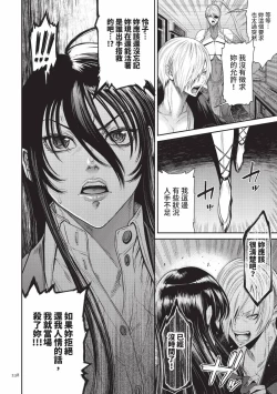 Page 238 of P. S. C. Sennyuu sousa-kan Reiko | P.S.C.潛入搜查官 怜子