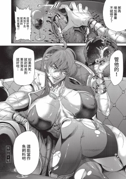 Page 240 of P. S. C. Sennyuu sousa-kan Reiko | P.S.C.潛入搜查官 怜子