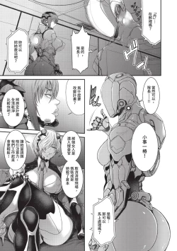 Page 57 of P. S. C. Sennyuu sousa-kan Reiko | P.S.C.潛入搜查官 怜子