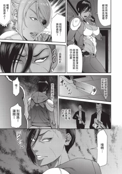 Page 61 of P. S. C. Sennyuu sousa-kan Reiko | P.S.C.潛入搜查官 怜子