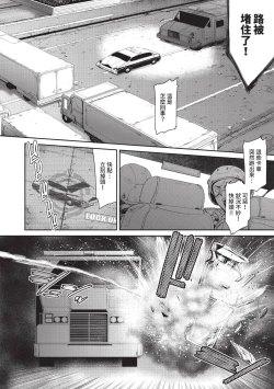 Page 80 of P. S. C. Sennyuu sousa-kan Reiko | P.S.C.潛入搜查官 怜子
