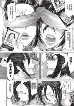 Page 84 of P. S. C. Sennyuu sousa-kan Reiko | P.S.C.潛入搜查官 怜子