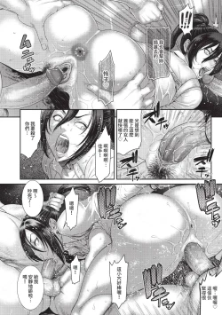 Page 86 of P. S. C. Sennyuu sousa-kan Reiko | P.S.C.潛入搜查官 怜子