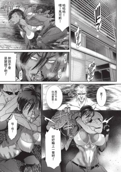 Page 97 of P. S. C. Sennyuu sousa-kan Reiko | P.S.C.潛入搜查官 怜子