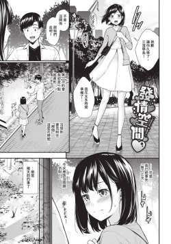 Page 109 of Hajirai Limit | 羞恥極限