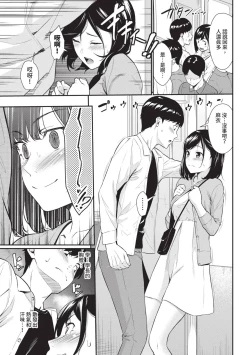 Page 111 of Hajirai Limit | 羞恥極限