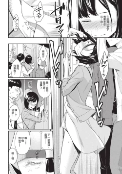 Page 114 of Hajirai Limit | 羞恥極限