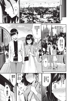 Page 115 of Hajirai Limit | 羞恥極限