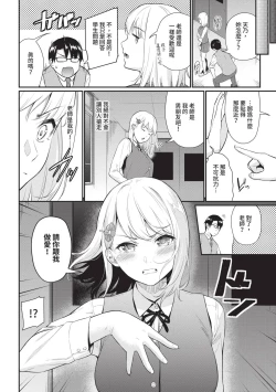 Page 150 of Hajirai Limit | 羞恥極限