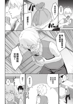 Page 170 of Hajirai Limit | 羞恥極限