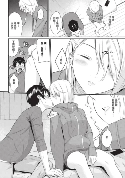 Page 68 of Hajirai Limit | 羞恥極限