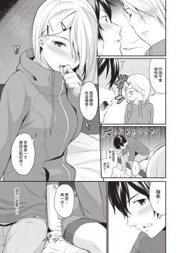 Page 69 of Hajirai Limit | 羞恥極限