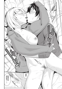 Page 86 of Hajirai Limit | 羞恥極限