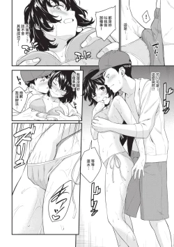 Page 96 of Hajirai Limit | 羞恥極限