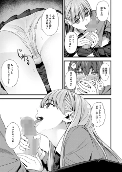 Page 102 of COMIC HOTMILK 2025-01