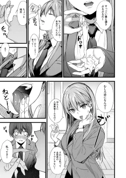 Page 104 of COMIC HOTMILK 2025-01