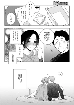 Page 10 of COMIC HOTMILK 2025-01