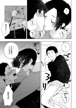 Page 11 of COMIC HOTMILK 2025-01