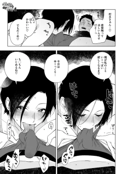 Page 13 of COMIC HOTMILK 2025-01