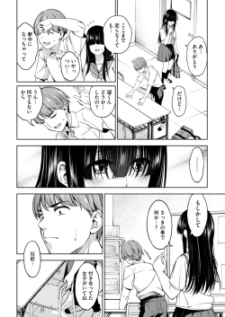 Page 175 of COMIC HOTMILK 2025-01