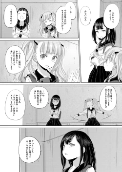 Page 201 of COMIC HOTMILK 2025-01