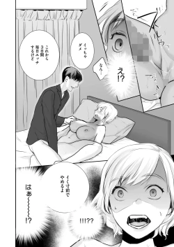 Page 293 of COMIC HOTMILK 2025-01