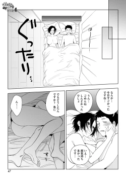 Page 33 of COMIC HOTMILK 2025-01