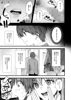 Page 98 of COMIC HOTMILK 2025-01