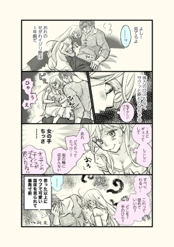 Page 31 of Ossan to Naedoko