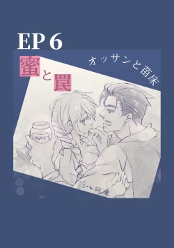 Page 35 of Ossan to Naedoko