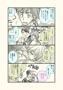 Page 40 of Ossan to Naedoko