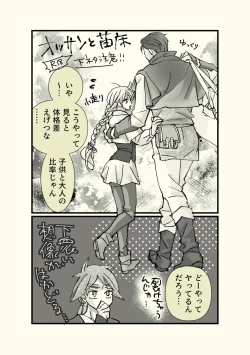 Page 42 of Ossan to Naedoko