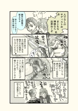 Page 43 of Ossan to Naedoko