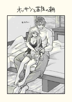 Page 44 of Ossan to Naedoko