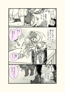 Page 49 of Ossan to Naedoko