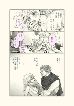 Page 51 of Ossan to Naedoko
