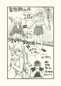 Page 58 of Ossan to Naedoko