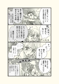Page 8 of Ossan to Naedoko