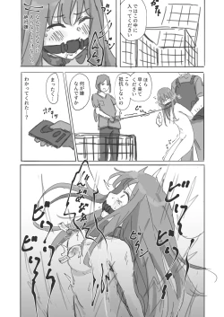 Page 20 of Kouyuubutsu Shoujo Gaiden Natsu no Owari ni + Kouyuubutsu o Tsukatta  OnaSuppo-an