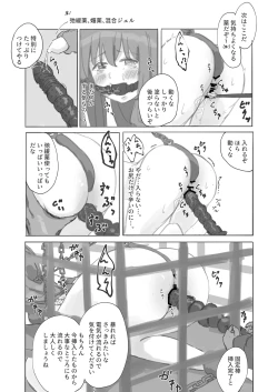 Page 23 of Kouyuubutsu Shoujo Gaiden Natsu no Owari ni + Kouyuubutsu o Tsukatta  OnaSuppo-an