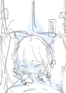 Page 41 of Kouyuubutsu Shoujo Gaiden Natsu no Owari ni + Kouyuubutsu o Tsukatta  OnaSuppo-an