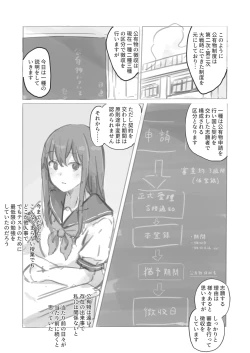 Page 5 of Kouyuubutsu Shoujo Gaiden Natsu no Owari ni + Kouyuubutsu o Tsukatta  OnaSuppo-an
