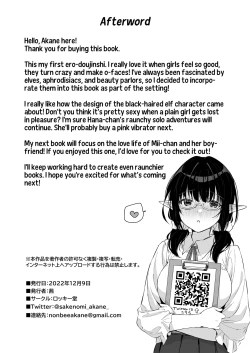 Page 34 of Jimime na Kurokami Elften de Seikantai Kaihatsu Sarechau Ohanashi | A Plain Jane Elf's Sexy Adventure at a Massage Clinic