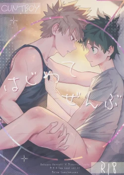 Page 1 of Hajimete zenbu