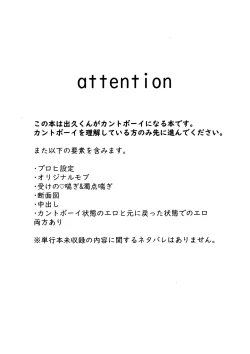 Page 2 of Hajimete zenbu