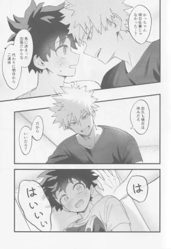 Page 5 of Hajimete zenbu