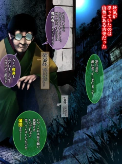 Page 4 of 最強の妖怪討伐士、まさかの弱妖怪に敗北!人形にされて売られるなんて!【前編】 shinenkan